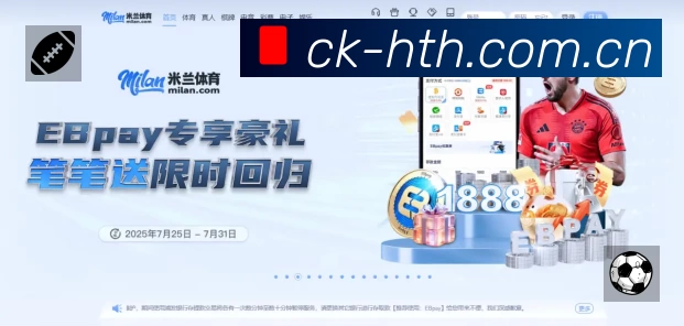 华体会App 下载二维码